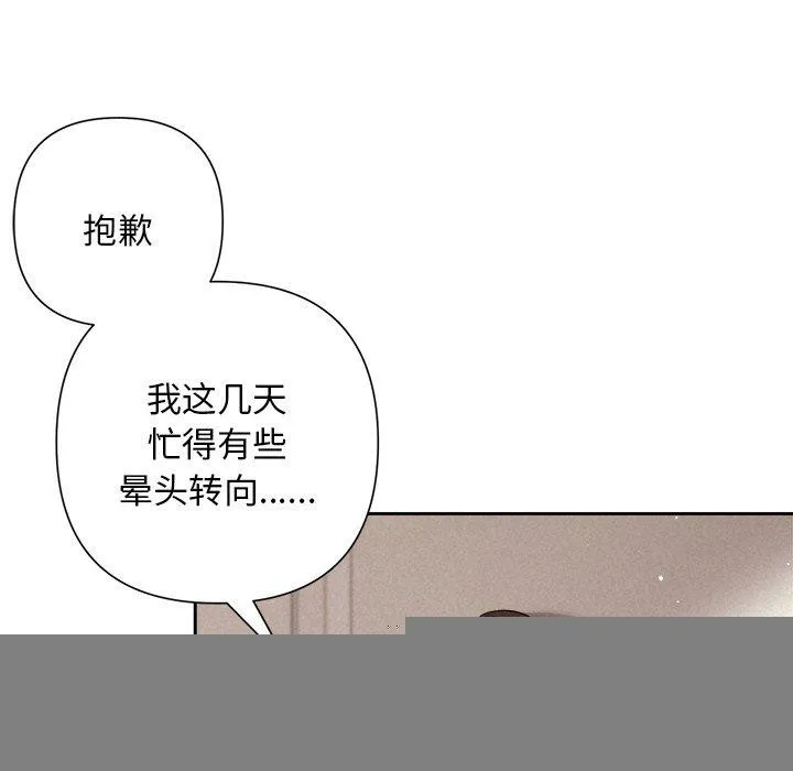 被吞噬的夜 第91页