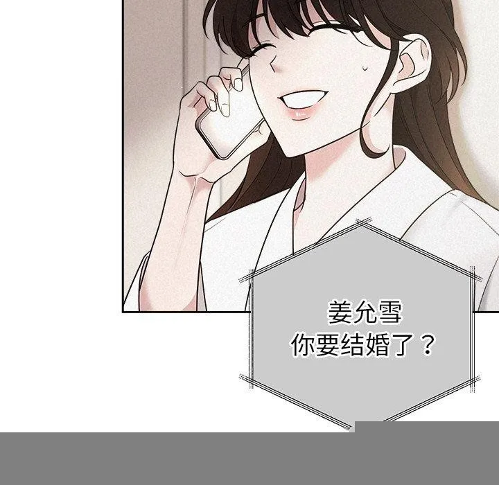被吞噬的夜 第92页