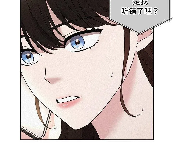 被吞噬的夜 第94页