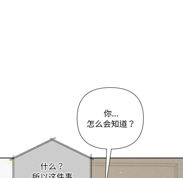 被吞噬的夜 第95页
