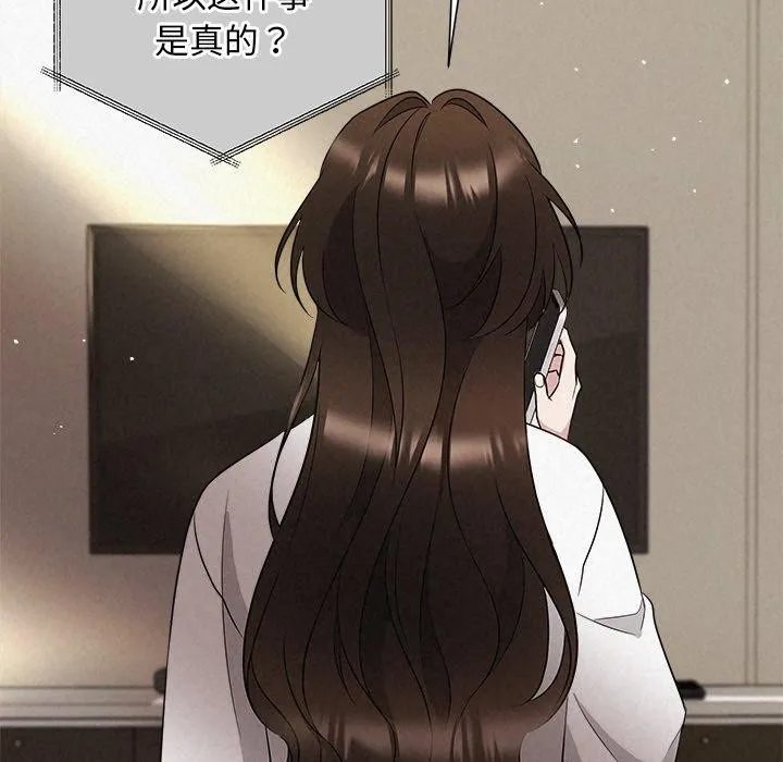 被吞噬的夜 第96页