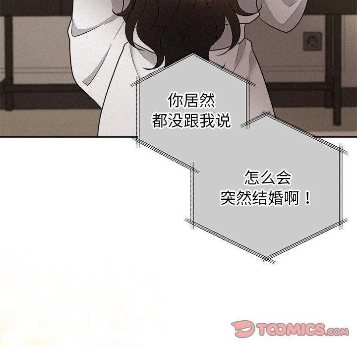 被吞噬的夜 第97页