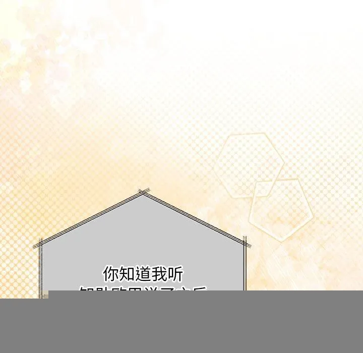 被吞噬的夜 第98页