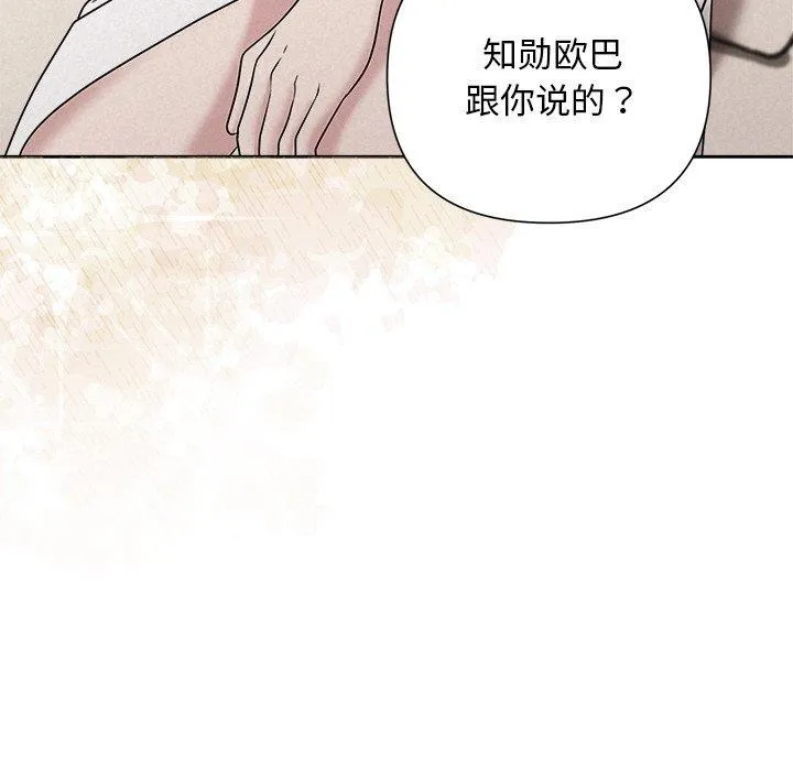 被吞噬的夜 第101页