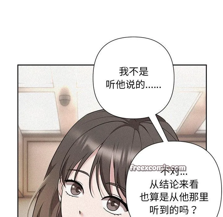被吞噬的夜 第102页
