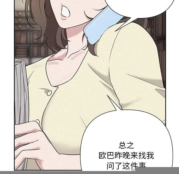 被吞噬的夜 第103页