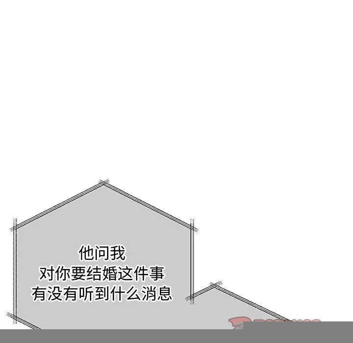 被吞噬的夜 第105页