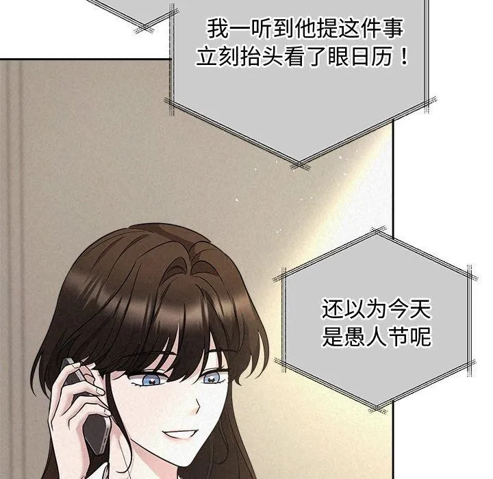 被吞噬的夜 第106页