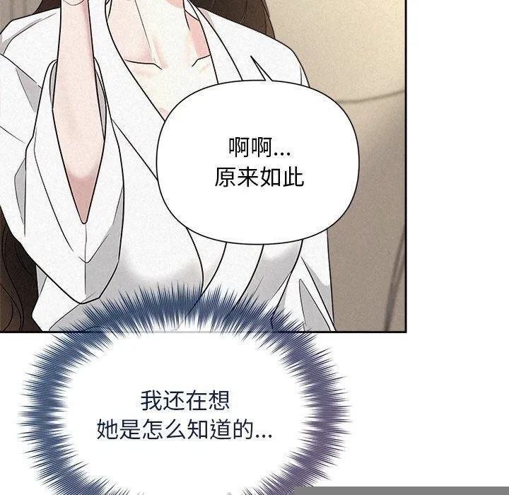 被吞噬的夜 第107页