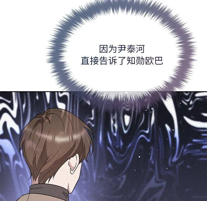 被吞噬的夜 第108页