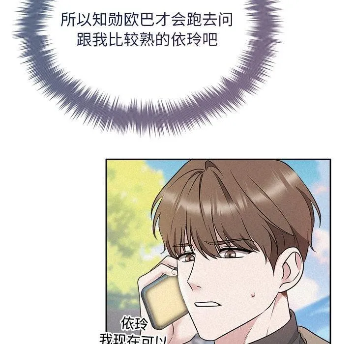 被吞噬的夜 第110页