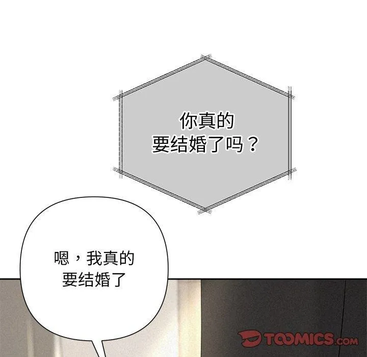 被吞噬的夜 第112页