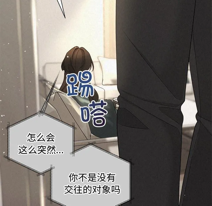 被吞噬的夜 第113页