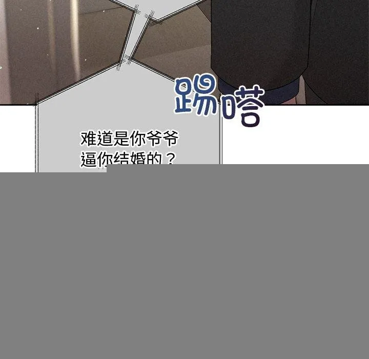 被吞噬的夜 第114页