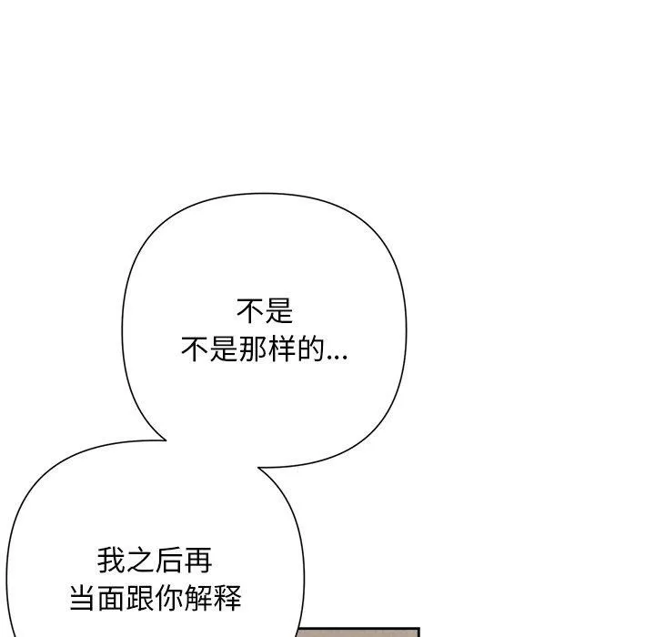 被吞噬的夜 第115页