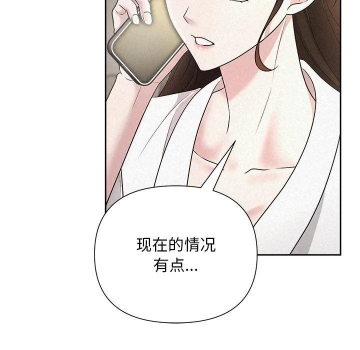 被吞噬的夜 第118页