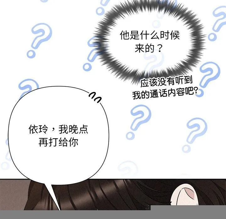 被吞噬的夜 第124页