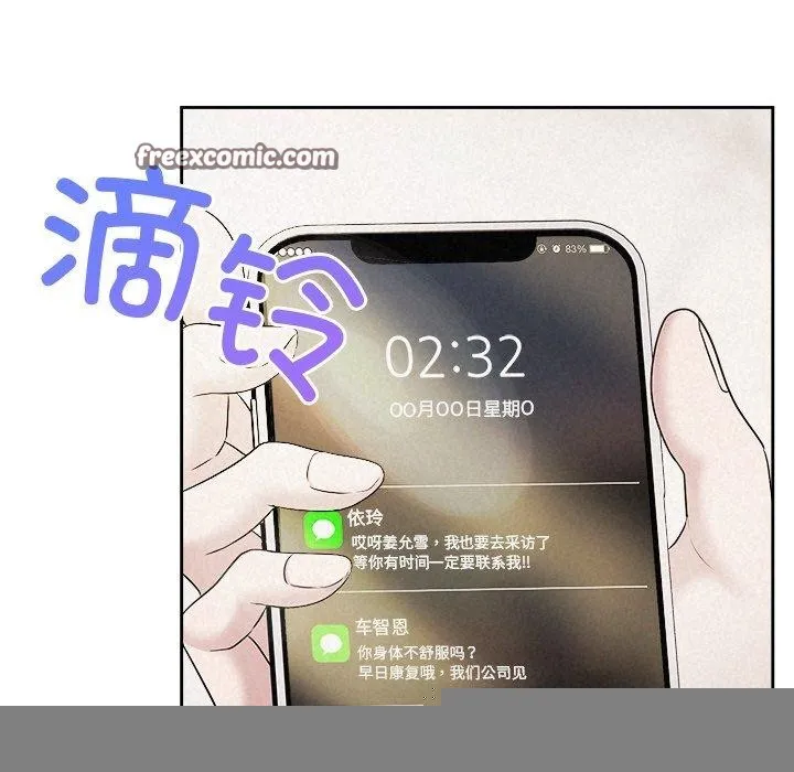 被吞噬的夜 第129页