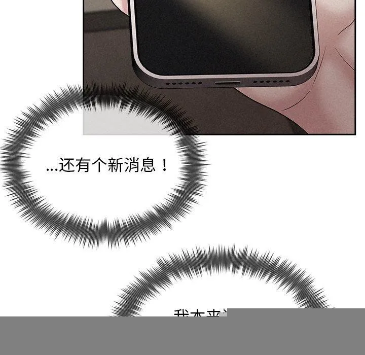 被吞噬的夜 第130页