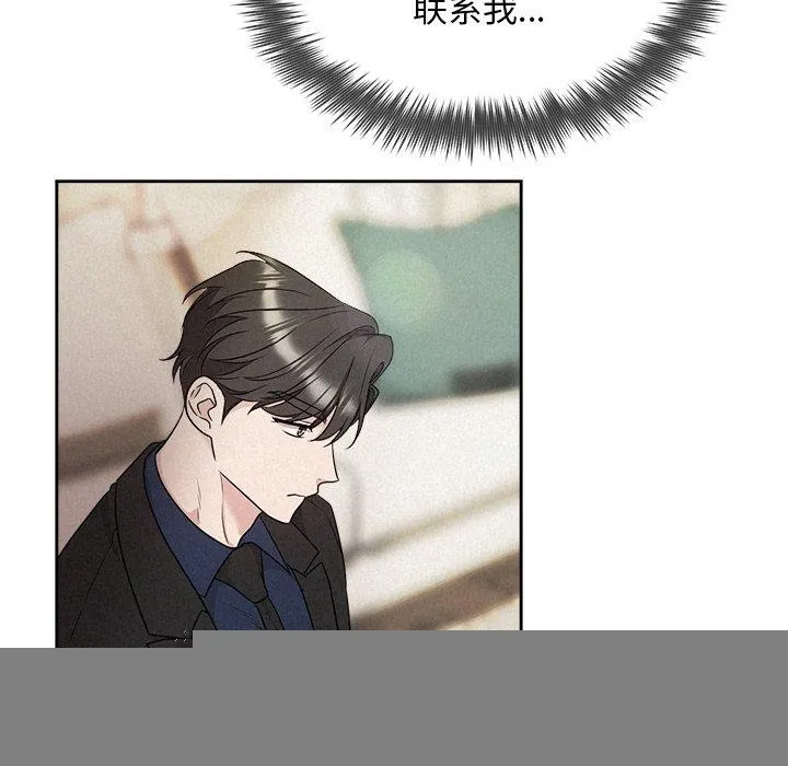 被吞噬的夜 第131页