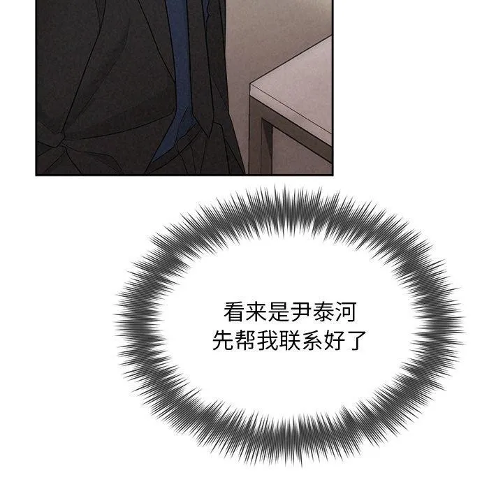 被吞噬的夜 第132页