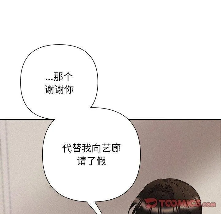 被吞噬的夜 第133页