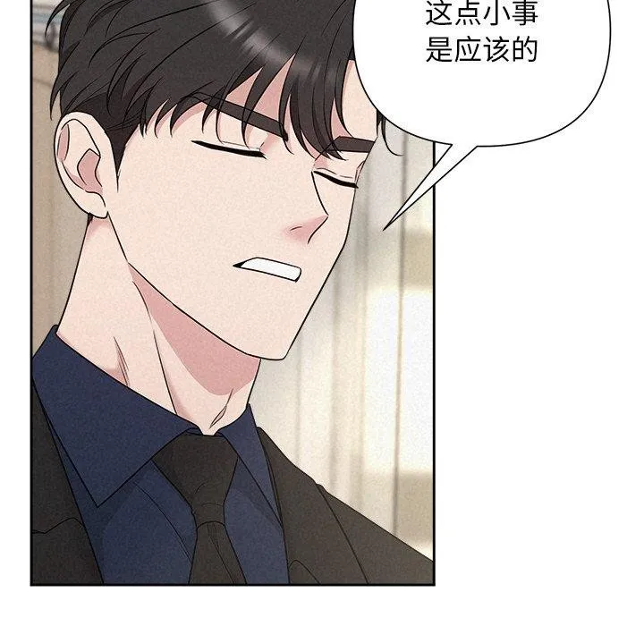 被吞噬的夜 第137页