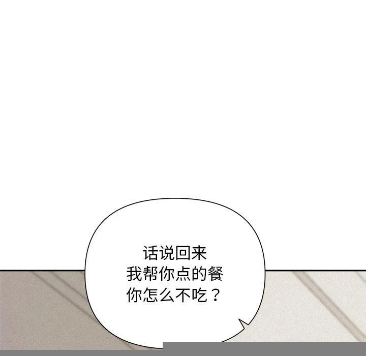 被吞噬的夜 第138页