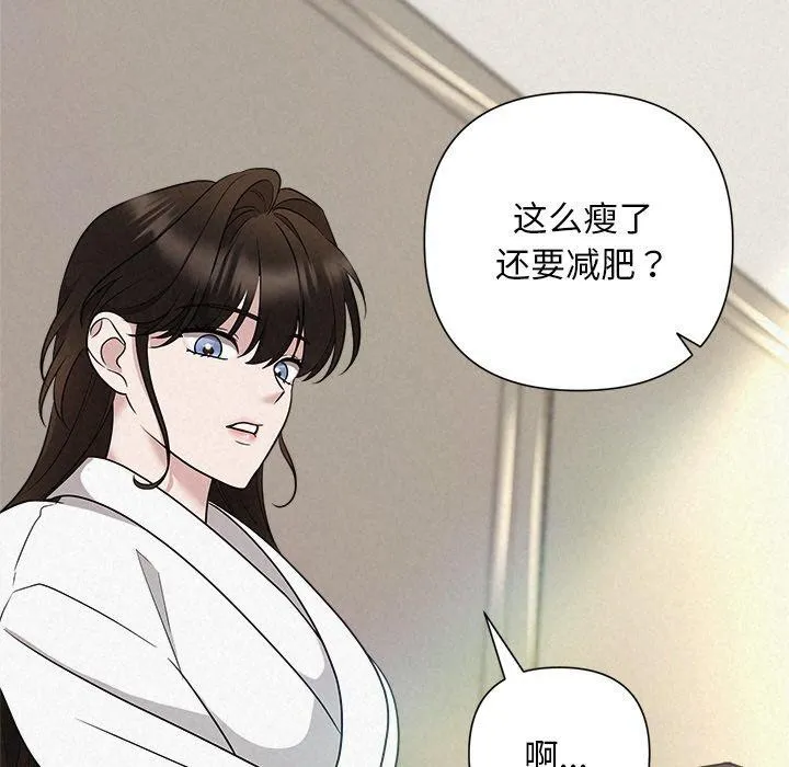 被吞噬的夜 第139页