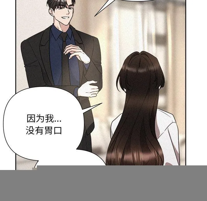 被吞噬的夜 第142页