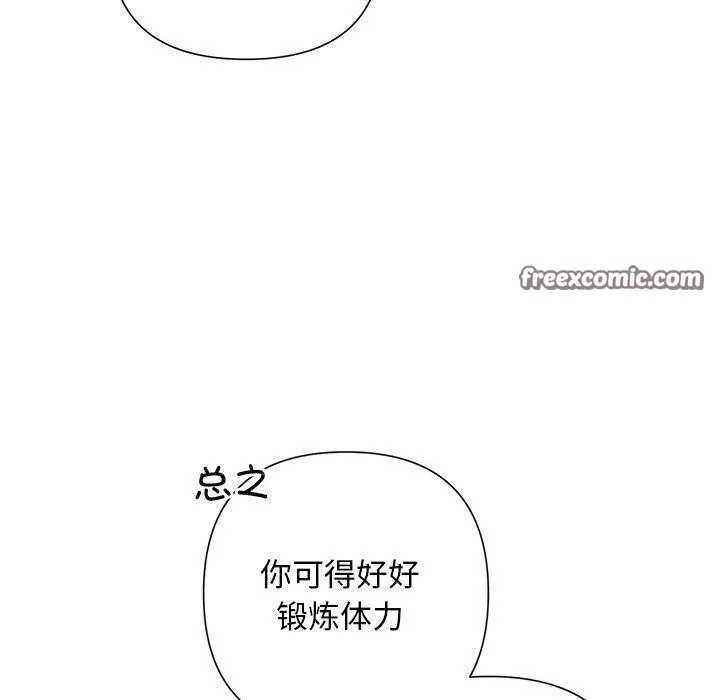 被吞噬的夜 第143页