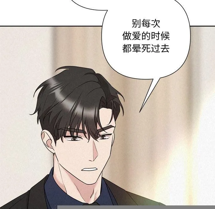 被吞噬的夜 第144页