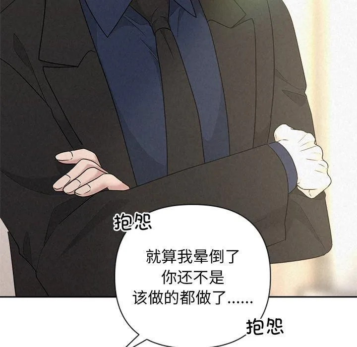 被吞噬的夜 第145页