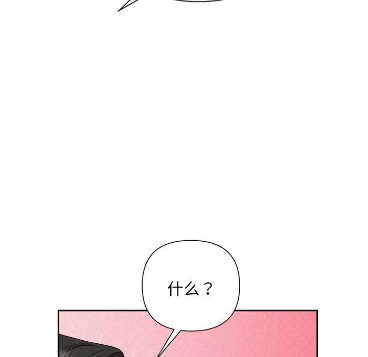 被吞噬的夜 第146页