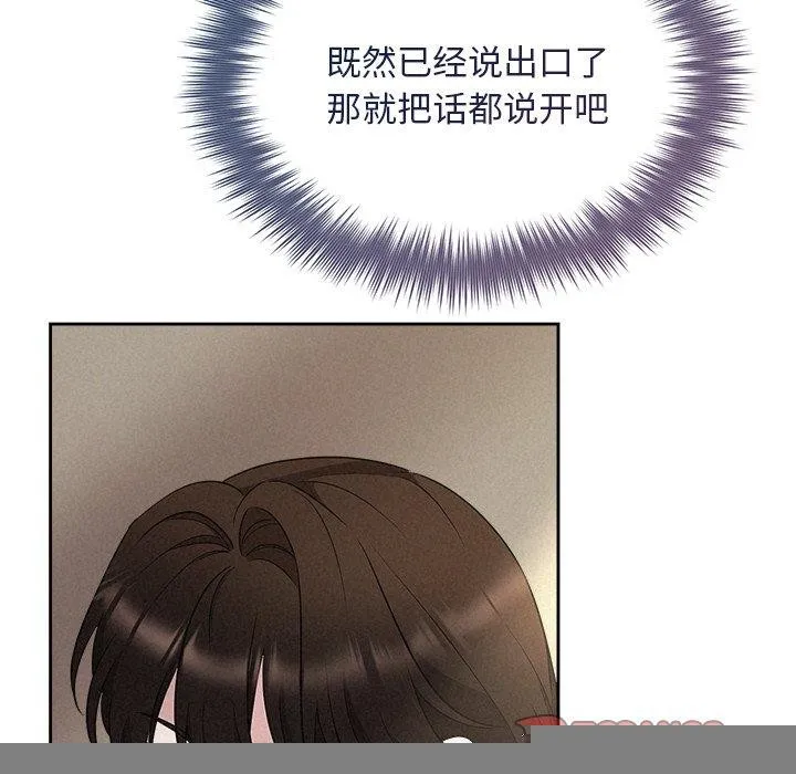 被吞噬的夜 第149页