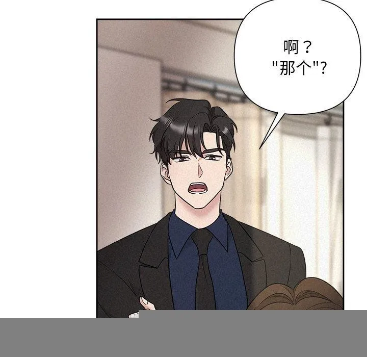 被吞噬的夜 第151页