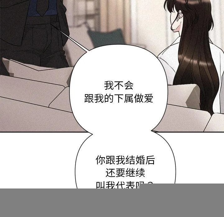 被吞噬的夜 第154页