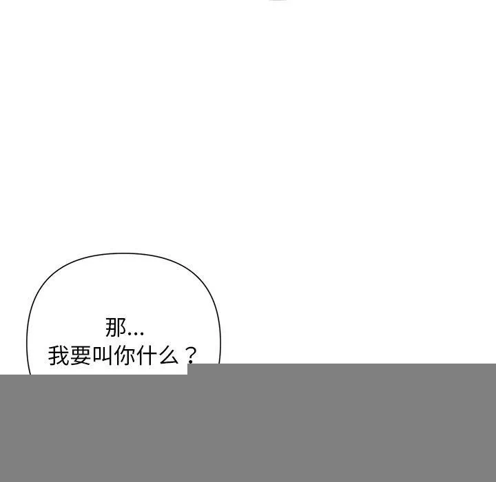 被吞噬的夜 第155页