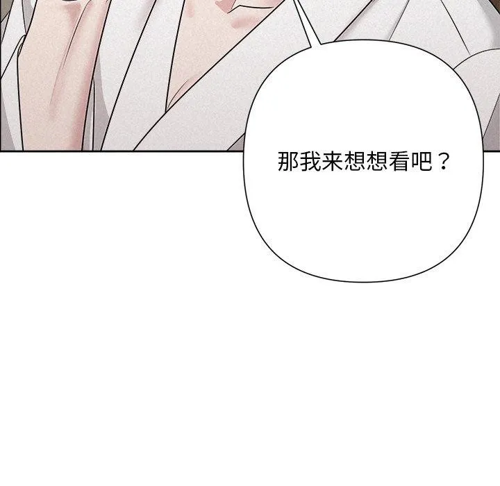 被吞噬的夜 第159页