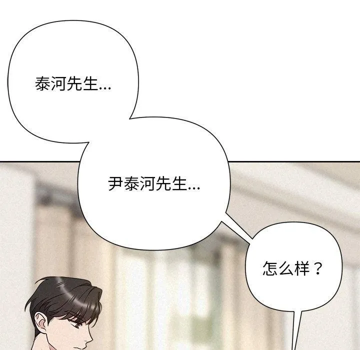 被吞噬的夜 第160页
