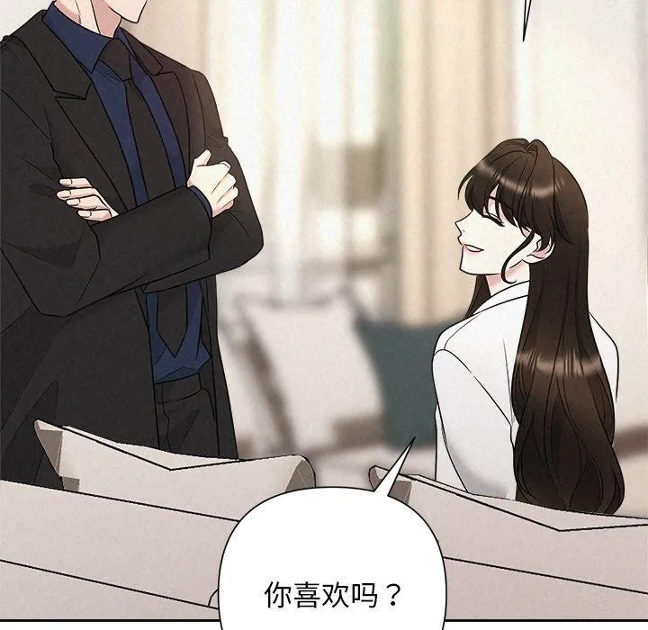 被吞噬的夜 第161页