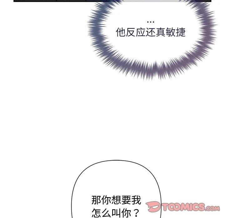 被吞噬的夜 第164页
