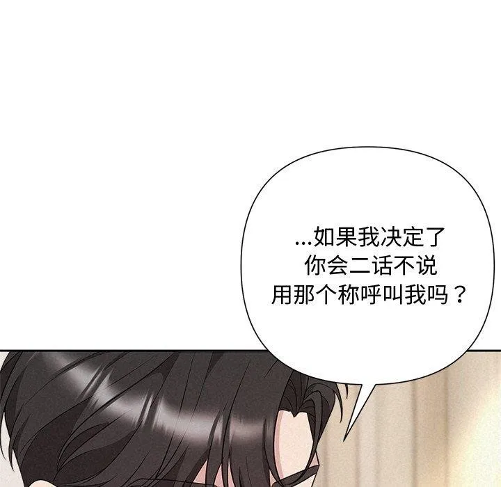 被吞噬的夜 第170页