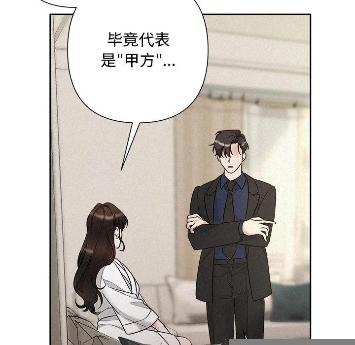 被吞噬的夜 第172页