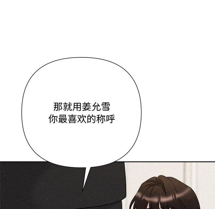 被吞噬的夜 第174页