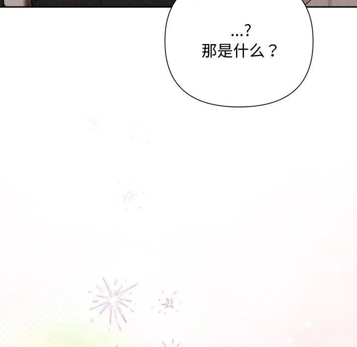 被吞噬的夜 第176页
