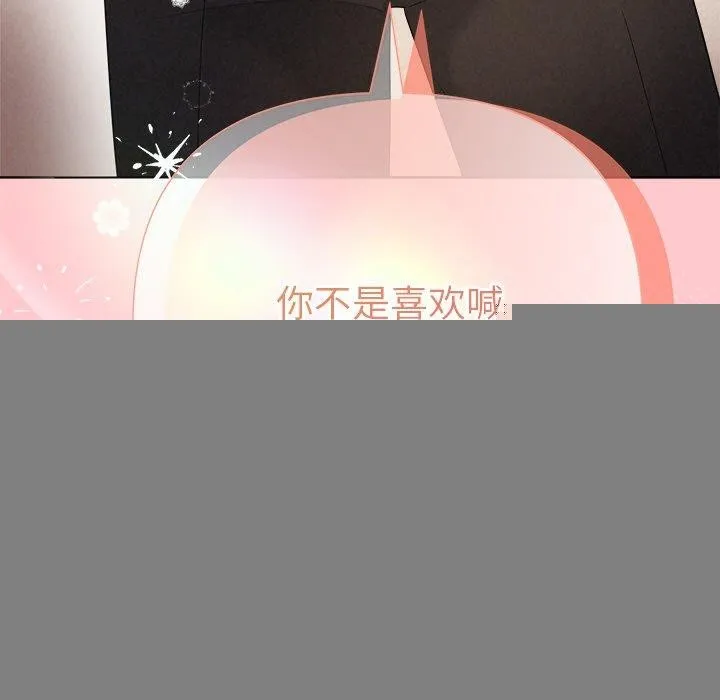 被吞噬的夜 第180页