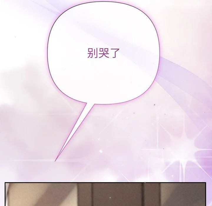 被吞噬的夜 第59页