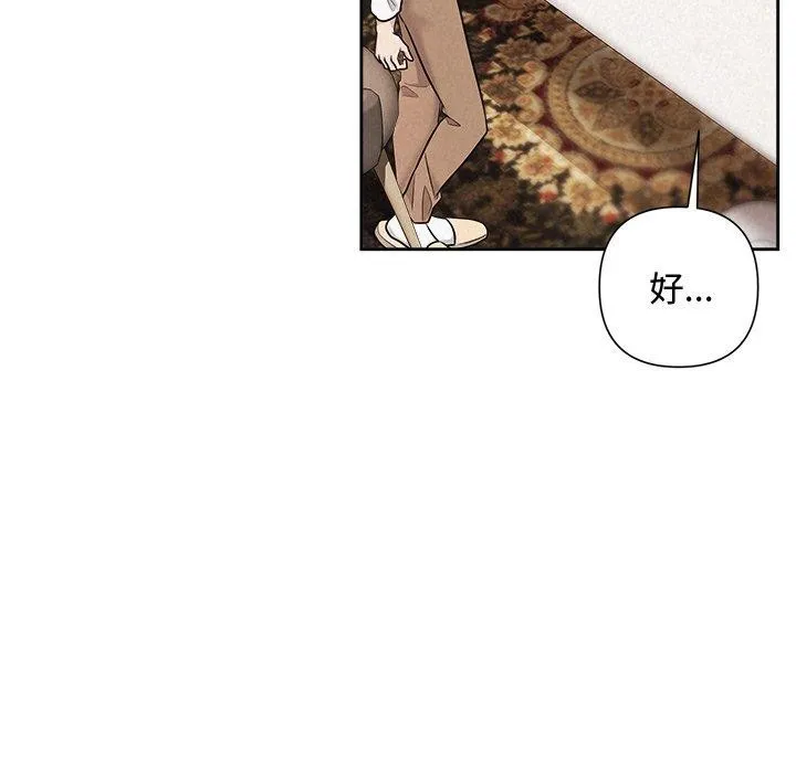 被吞噬的夜 第78页