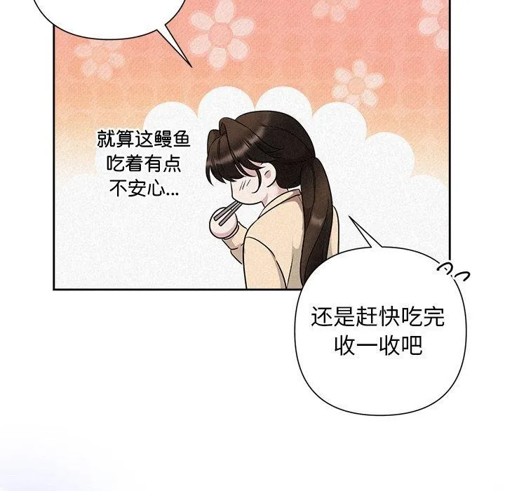 被吞噬的夜 第89页